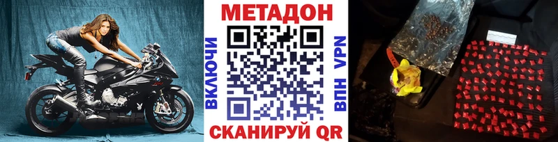 МЕТАДОН methadone  Харовск 